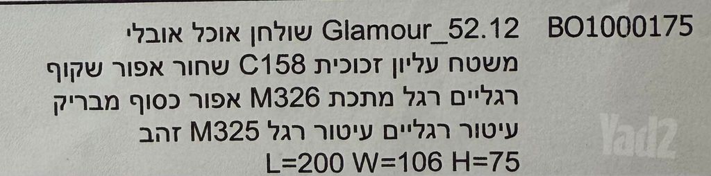 שולחן Bontempi Casa יוקרתי