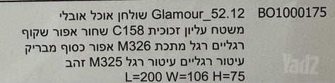 שולחן Bontempi Casa יוקרתי