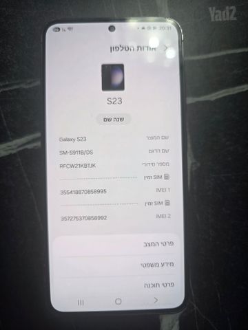 סמסונג S23