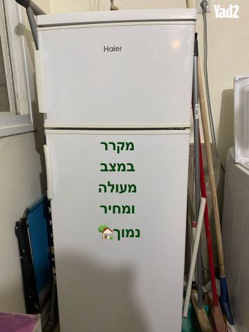 מקרר
