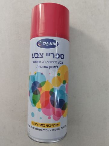 ציוד לאומנות