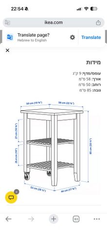 עגלת מטבח
