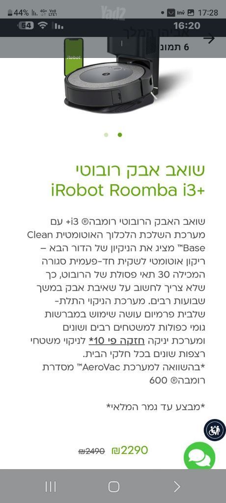 מוצרי חשמל