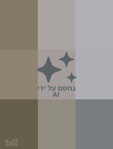 פינת אכל