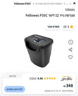 מגרסת נייר
