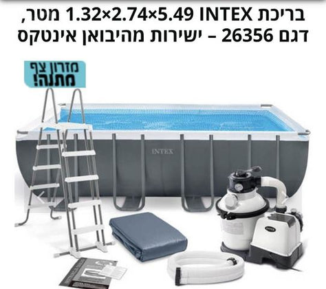 בריכה