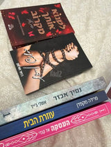 ספרים חדשים