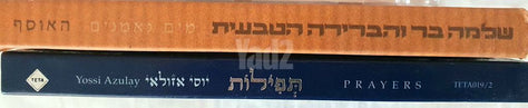 הברירה הטיבעית/ יוסי אזולאי