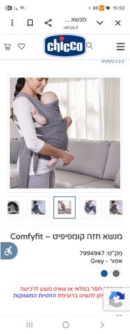 מנשא מסוג comfyfit adjustable