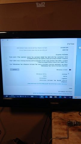 מחשב שולחני