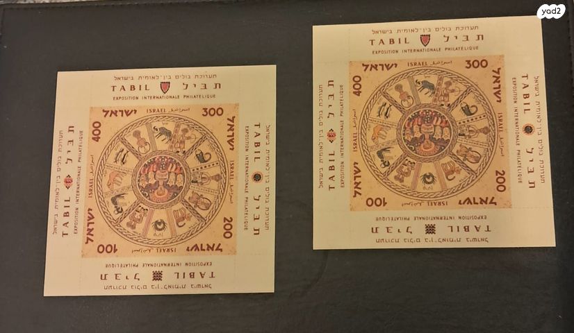 בולים ישראל