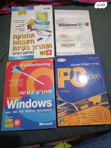 ספרי מחשבים