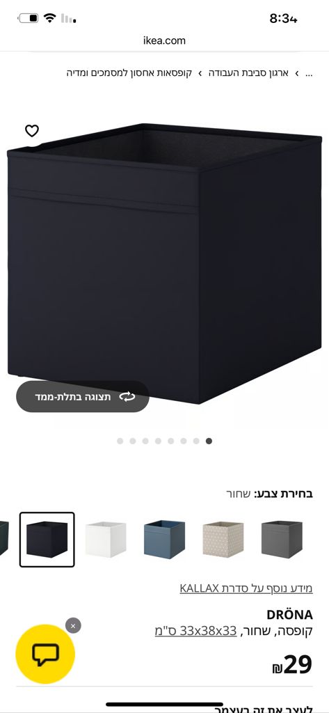 3 קופסאות אחסון