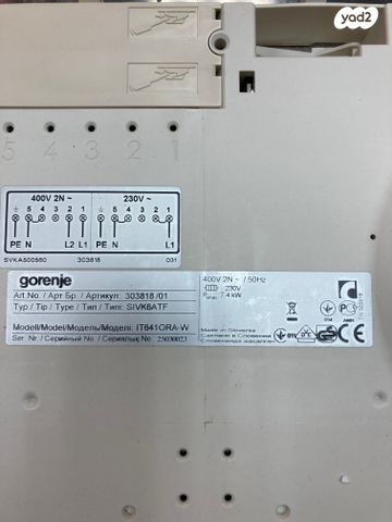 כריים Gorenje IT641ORA