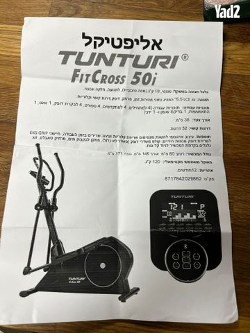 אוליפטיקל