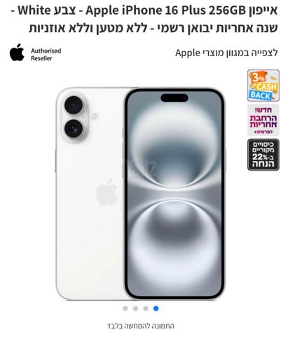 אייפון 16 פלוס 256G