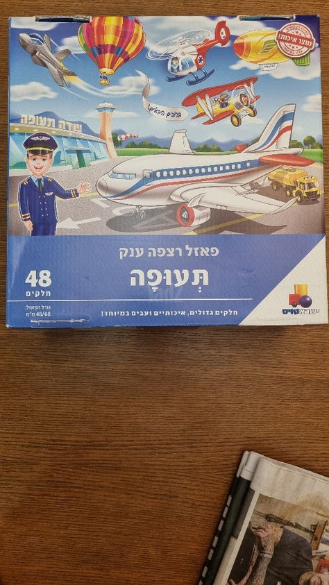 משחק - פאזל