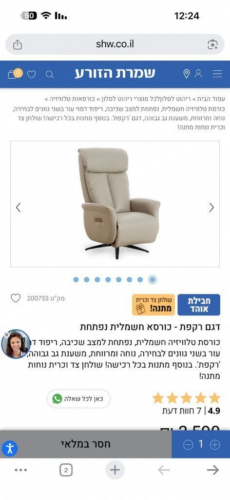 כורסא חשמלית