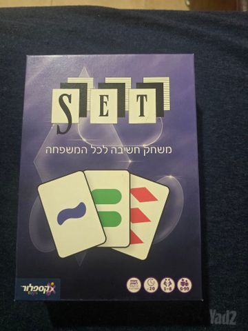 משחק קופסא Set