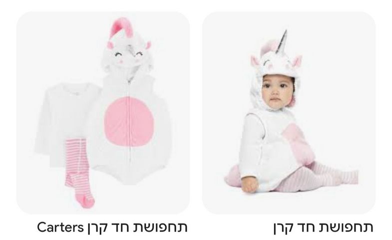 תחפושת חד קרן
