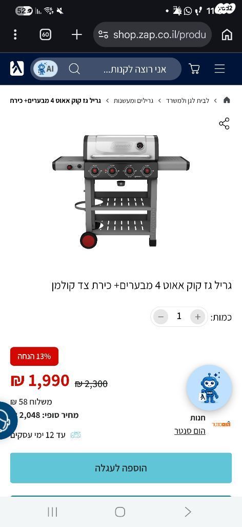 מנגל קולמן