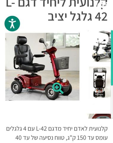 קלנועית