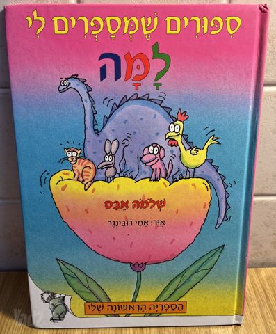 שלמה אבס ספרים