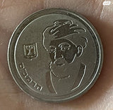 מטבע 1 ש"ח דמות רמב"ם שנת 1988