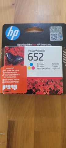 דיו 652 צבעוני hp