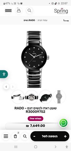 שעון יד ראדו