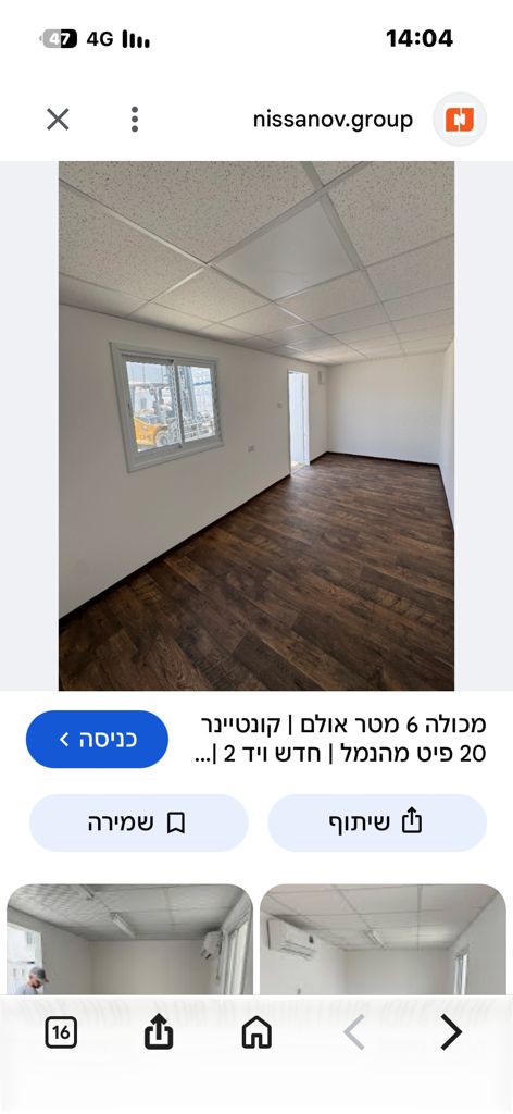 מכולה 6 מטר