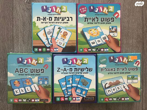 משחקים לתינוק