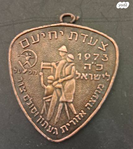 מדליה