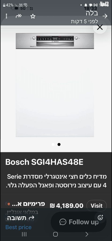 מדיח
