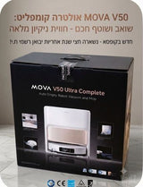 שואב אבק מובה