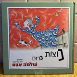 שלמה אבס ספרים