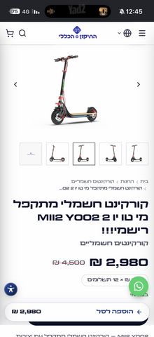 קורקינט