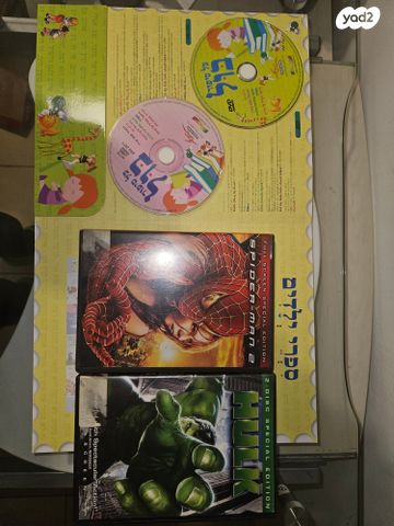 סרטי DVD לילדים ולמבוגרים