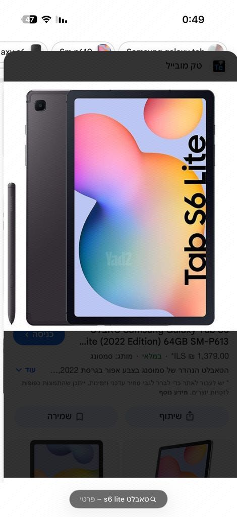 ‏טאבלט Samsung s 6 lite