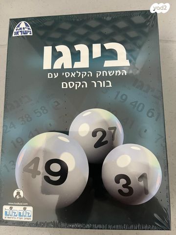בינגו