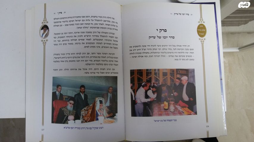 הרב כדורי