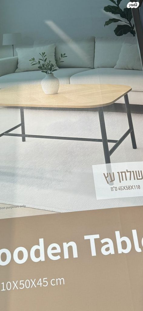 שולחן