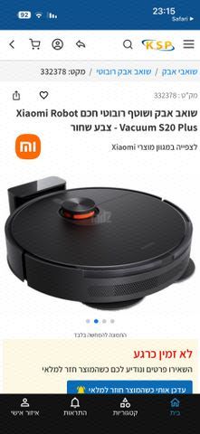 שואב שוטף