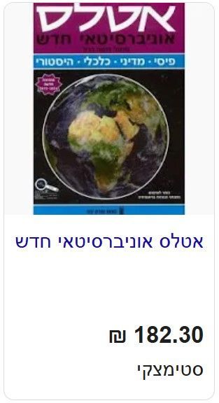 אטלס