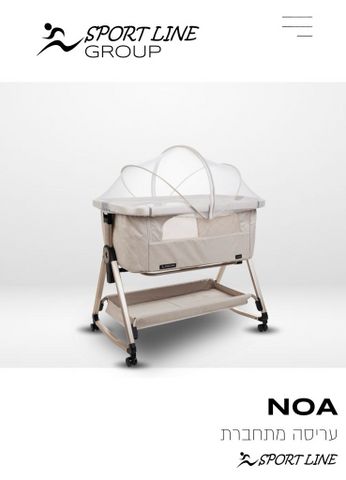 Sportline Noa