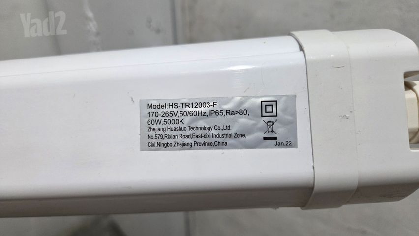 גוף תאורה LED 60W