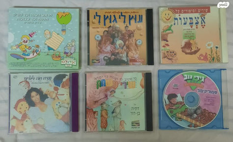 דיסקים לילדים לשמיעה