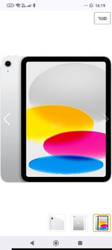 Apple iPad  11'' 128GB WiFi