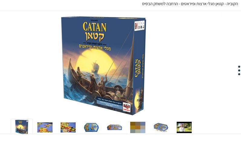 קטאן CATAN
