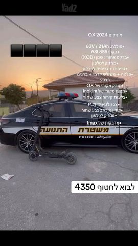 אינוקים אוקס